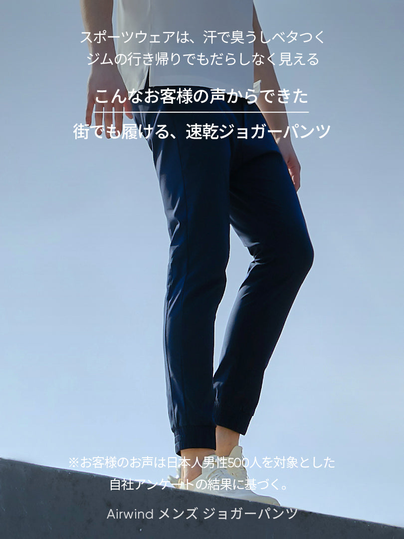 [SET] アクティブセットアップ (Airy Fit Tシャツ＋Airwind ジョガーパンツ)