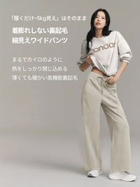 [SET] 冬のカバーアップセット(Airy Fit 裏起毛 ワイドパンツ+Airywin 裏起毛 レギンス)