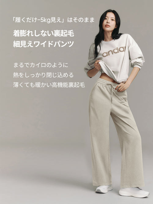[SET] Airy Fit 裏起毛セットアップ (スリムフィットTシャツ＋ワイドパンツ) - andar JAPAN