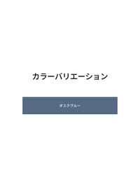 Airywin シグネチャー レギンス (ダスクブルー)