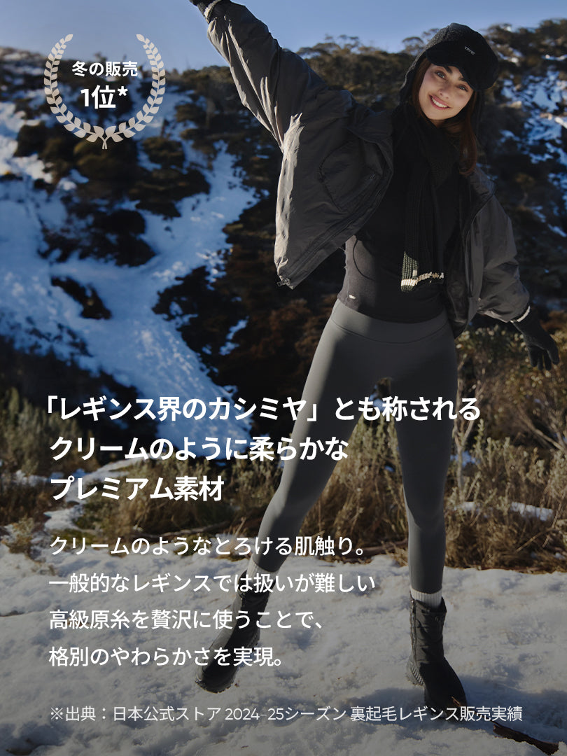 [SET] andar 極暖セットアップ(Airy Fit ピーチ起毛 オーバーフィット T(長袖)+ユーロセンス Italy 裏起毛レギンス) - andar JAPAN