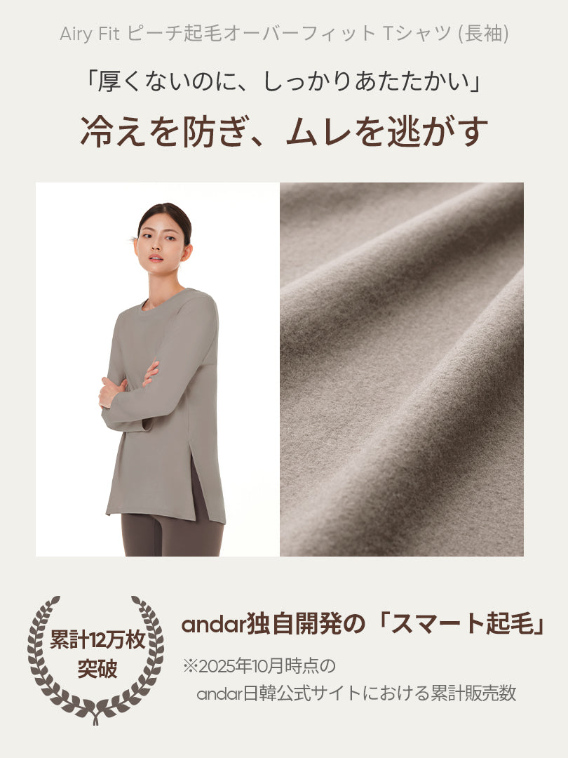 [SET] 初心者All-in-Oneセット(Airywin レギンス+Airy Fit ピーチ起毛 オーバーフィット+クロップドトップ+5本指ソックス) - andar JAPAN