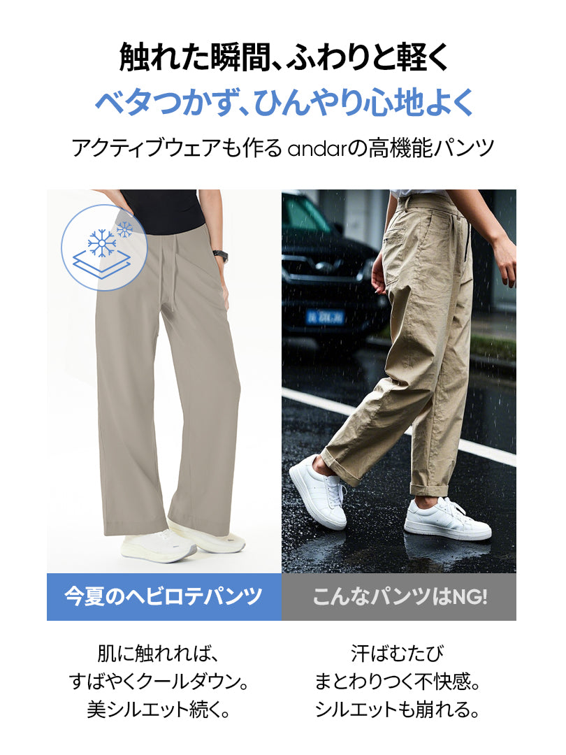 Airst ワイドパンツ - andar JAPAN