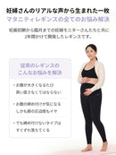 Airexpert マタニティレギンス - andar JAPAN