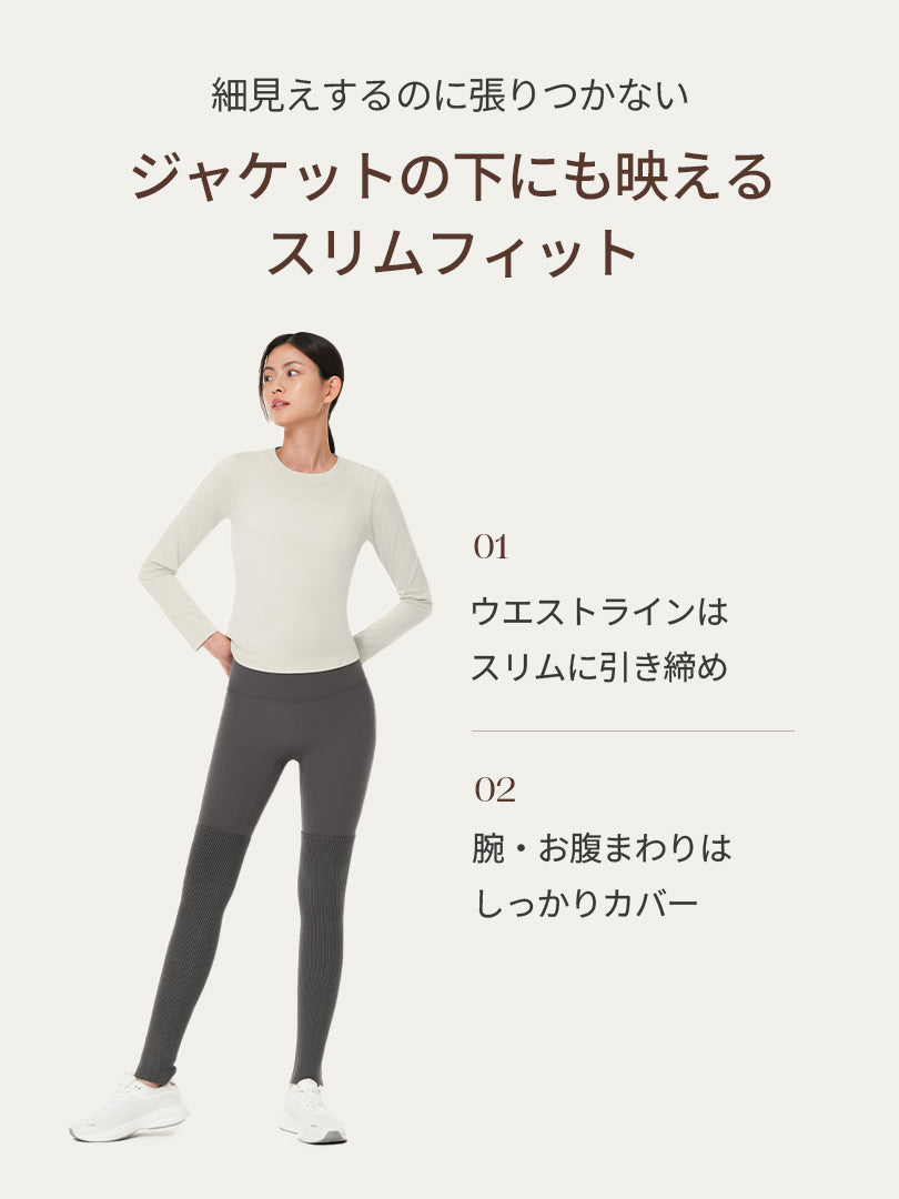 [SET] ゆったり裏起毛トレーニングセット (Airy Fit ピーチ起毛 スリムフィットT(長袖)+Airmooth 裏起毛 ジョガーフィット レギンス) - andar JAPAN