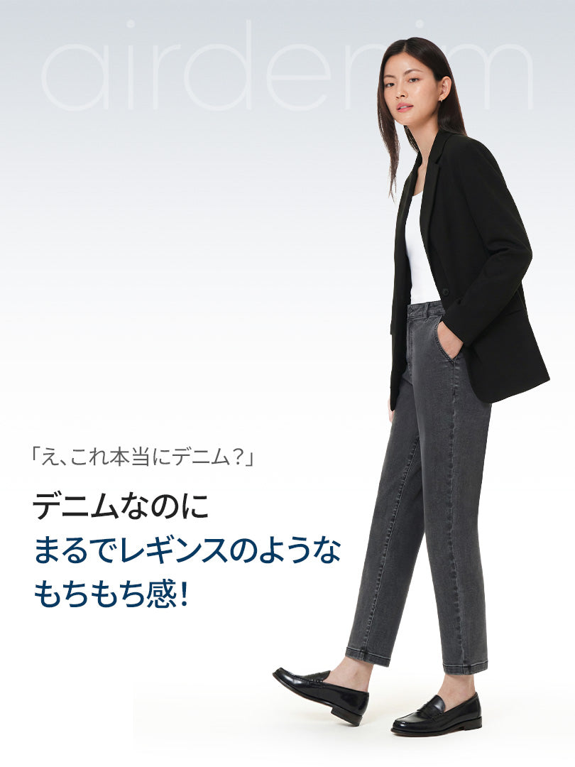 airdenim アンクル デニムパンツ (グレージーンズ)