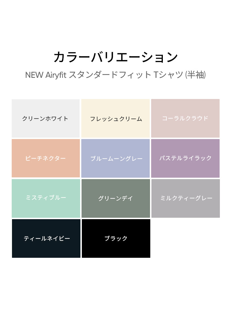 [SET] Airy Fit セットアップ (ワイドパンツ+Tシャツ) - andar JAPAN
