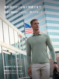 [2SET] NEW Airy Fit メンズ ポロシャツ (長袖)＋クラシックソックス贈呈