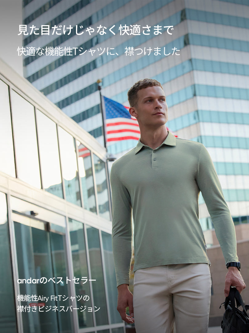 [2SET] NEW Airy Fit メンズ ポロシャツ (長袖)＋クラシックソックス贈呈