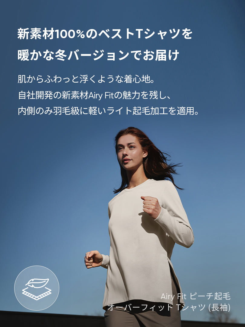 [SET] 裏起毛All-in-Oneセット(Airywin 裏起毛 レギンス+Airy Fit ピーチ起毛 オーバーフィット+クロップドトップ+5本指ソックス) - andar JAPAN