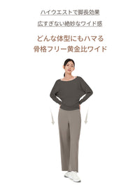 [2SET] Airywin マキシワイドレギンス