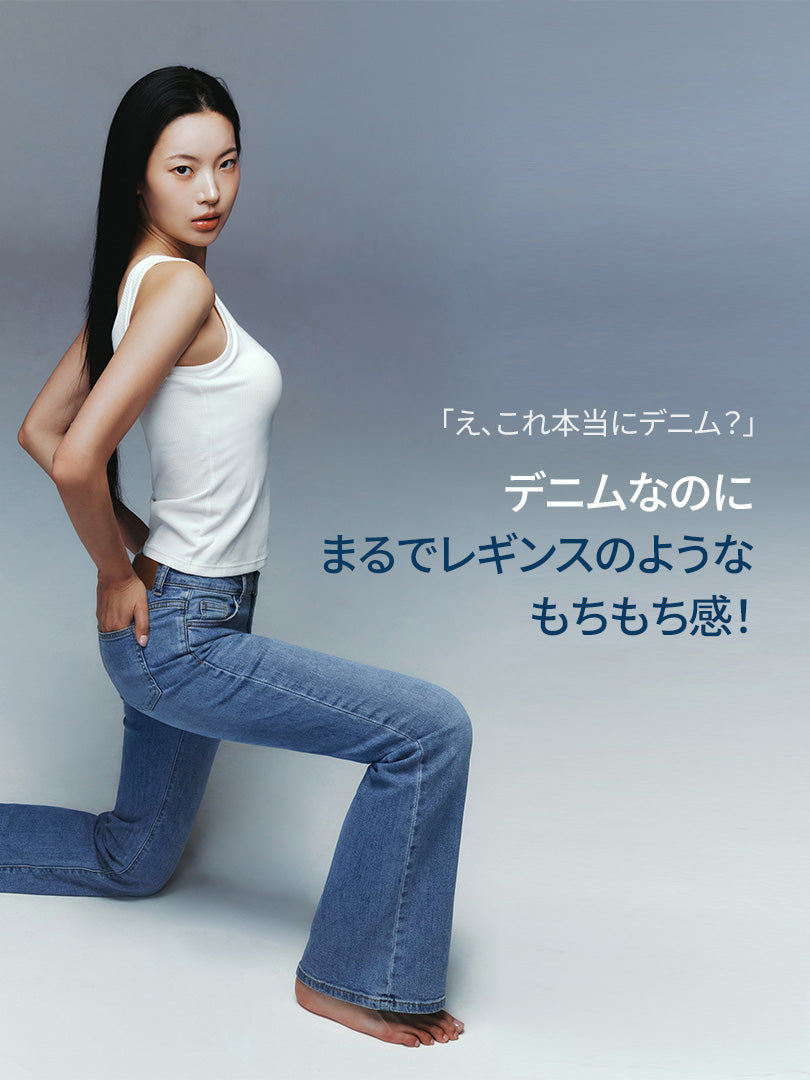 airdenim セミ ブーツカットジーンズ