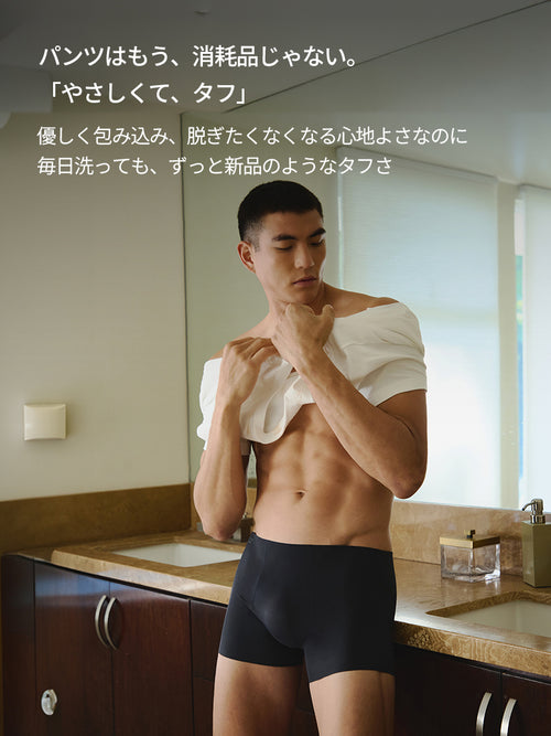 andar メンズ シームレス ボクサーパンツ - andar JAPAN