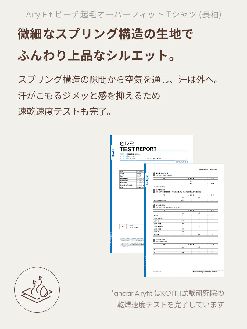 [SET] 初心者All-in-Oneセット(Airywin レギンス+Airy Fit ピーチ起毛 オーバーフィット+クロップドトップ+5本指ソックス) - andar JAPAN