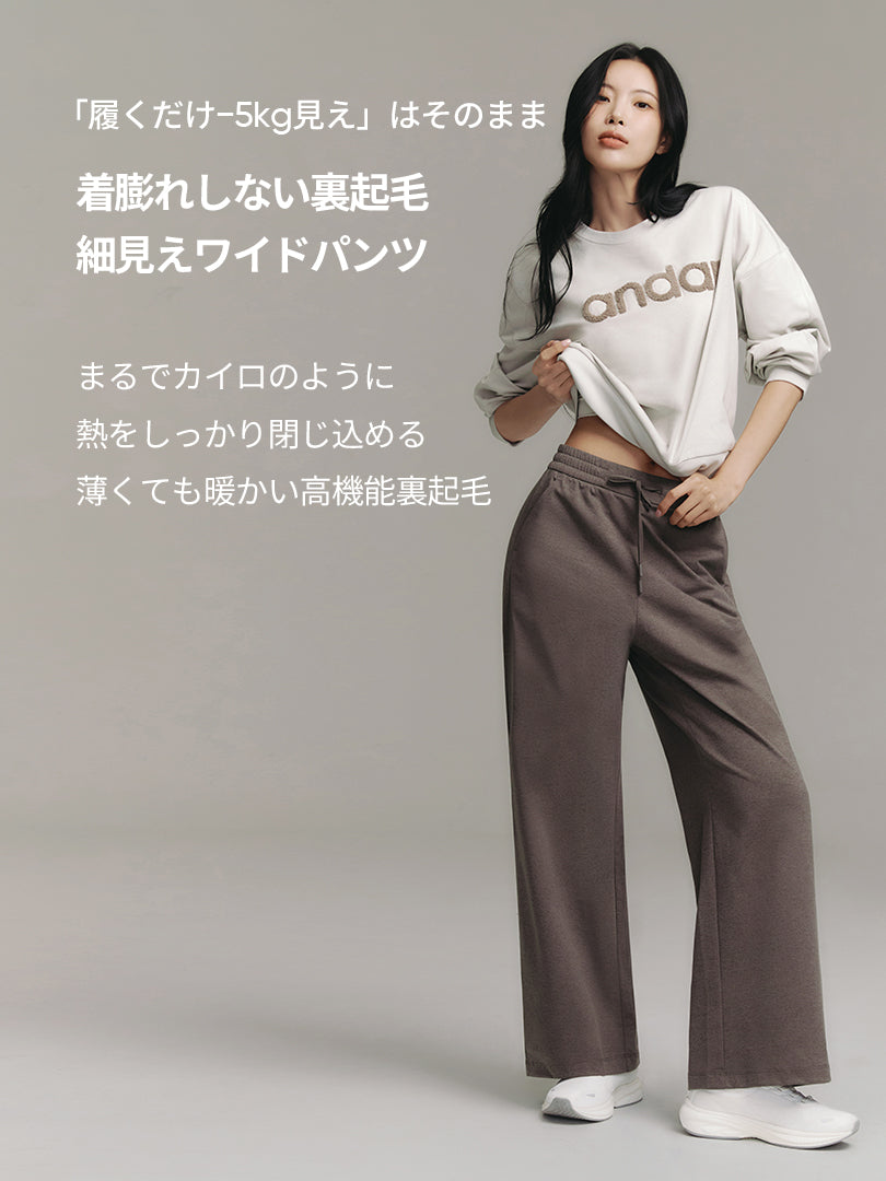 [SET] 冬のカバーアップセット(Airy Fit 裏起毛 ワイドパンツ+Airywin 裏起毛 レギンス)