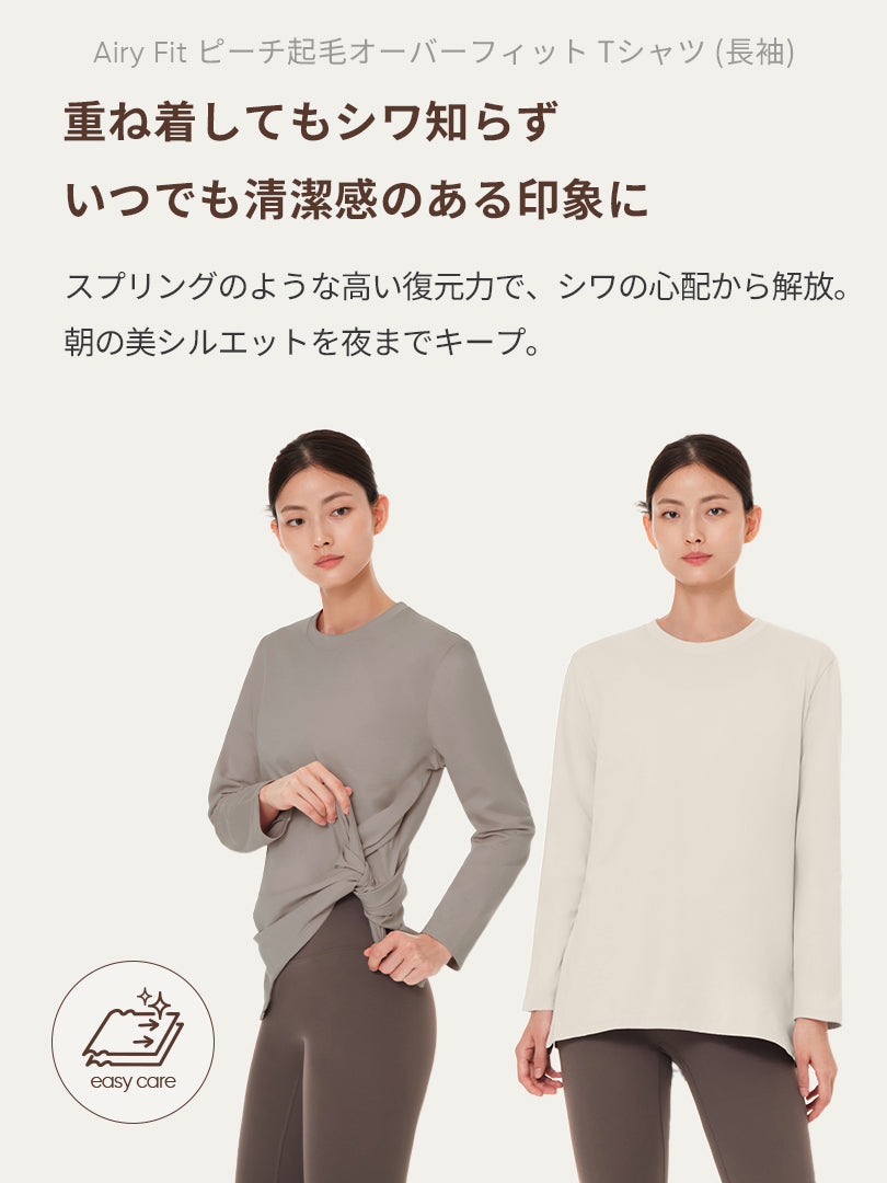 [SET] 初心者All-in-Oneセット(Airywin レギンス+Airy Fit ピーチ起毛 オーバーフィット+クロップドトップ+5本指ソックス) - andar JAPAN