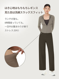 [1+1] Airywin セミ裏起毛ワイドレギンス - andar JAPAN