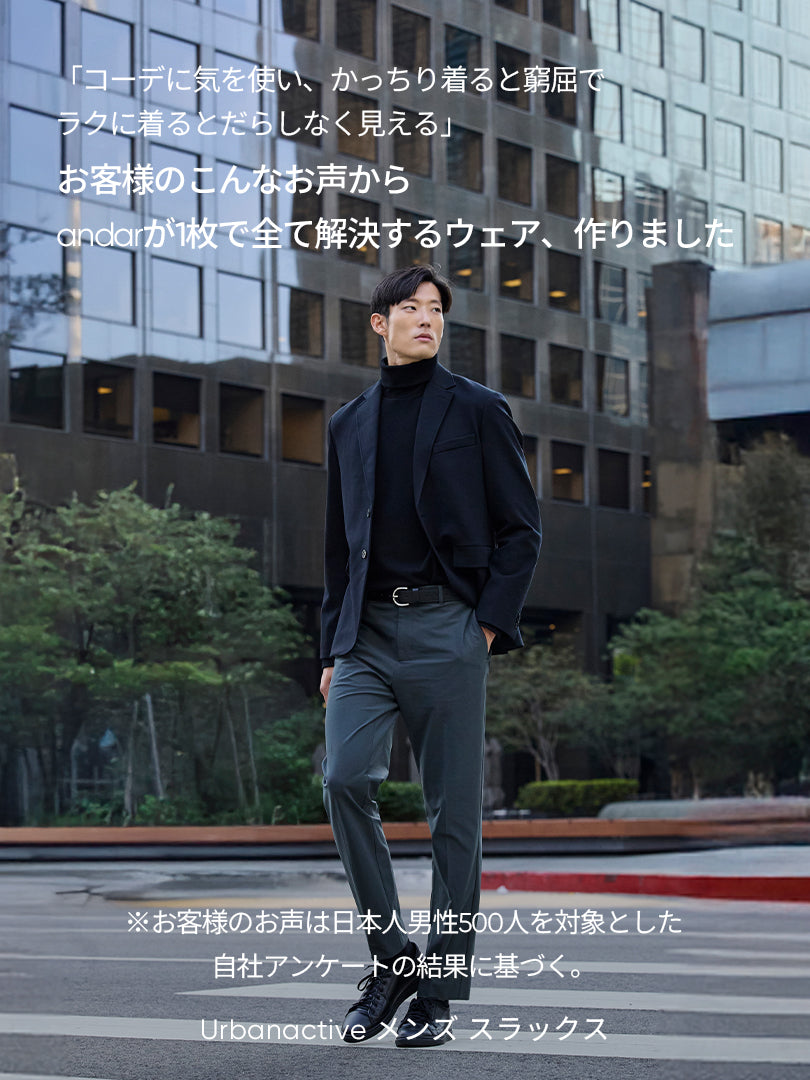 [SET] メンズビジカジセットアップ 長袖 (Urbanactive スラックス＋Airy Fit ポロシャツ)＋クラシックソックス贈呈 - andar JAPAN