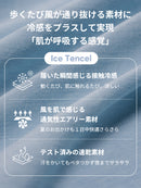 Ice Tencel デニムワイドパンツ - andar JAPAN