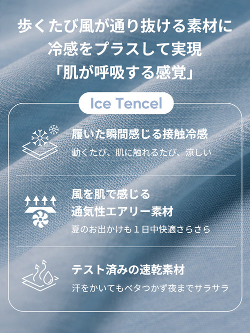 Ice Tencel デニムワイドパンツ - andar JAPAN