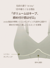 [SET] andar オールデイフィット ブラ (パッド一体型 / 2タイプ選択可) &ショーツ