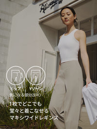 [SET] 着回し抜群コーデ (ワイドレギンス+スリムTシャツ+オールデイフィット ブラ) - andar JAPAN