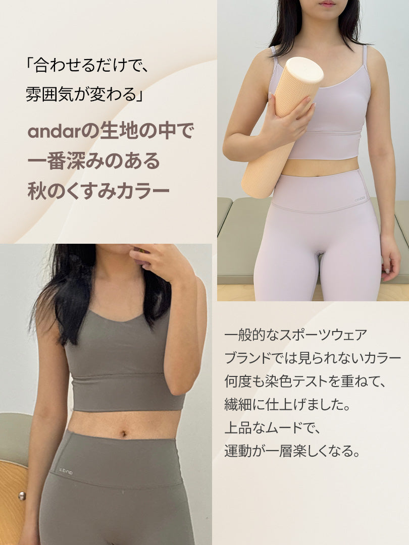 Relair シグネチャー レギンス (ブルーホライズン) - andar JAPAN