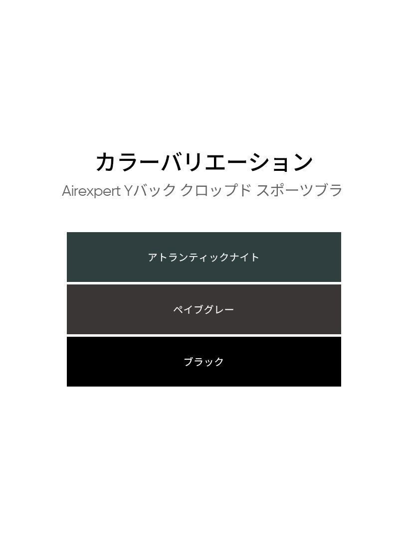 [SET] Airexpert セットアップ (レギンス+スポーツブラ) - andar JAPAN