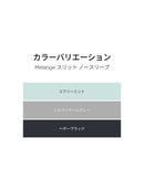 Soft Melange スリット ノースリーブ - andar JAPAN