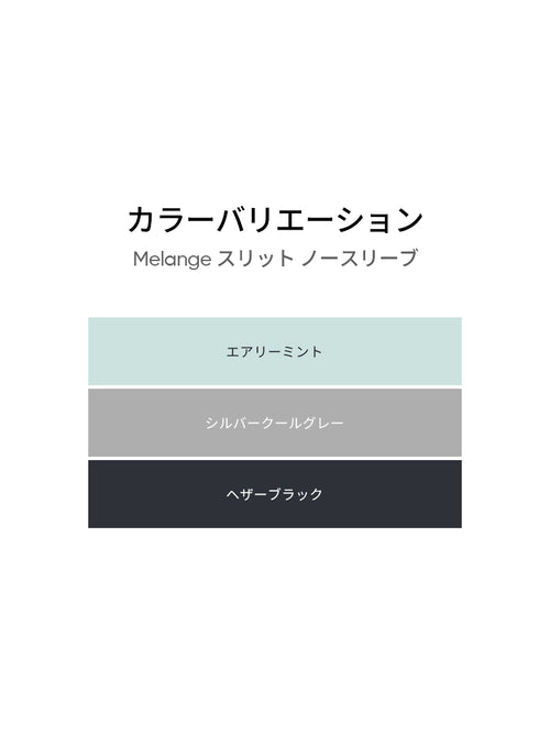 Soft Melange スリット ノースリーブ - andar JAPAN