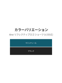 Airst リフレクティブロゴ ショーツ (4.5分丈)