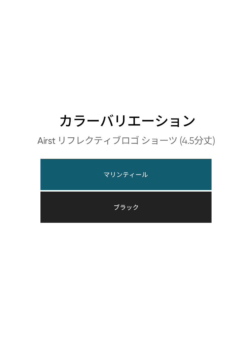 Airst リフレクティブロゴ ショーツ (4.5分丈)