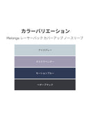 Melange レーサーバック カバーアップ ノースリーブ - andar JAPAN