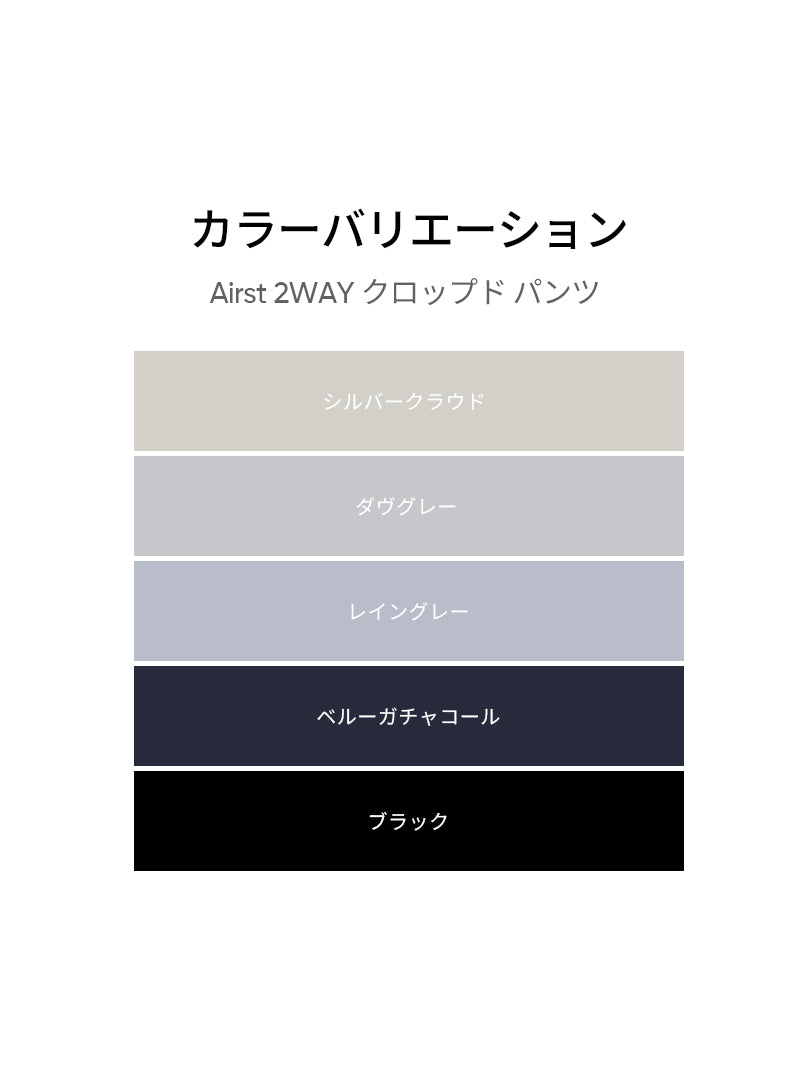 [2SET] スタイルUP デイリールック (クロップドT＋Airst 2WAY パンツ)