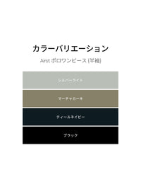 Airst ポロワンピース (半袖)