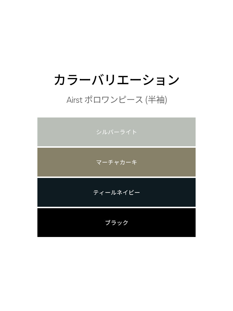 Airst ポロワンピース (半袖)