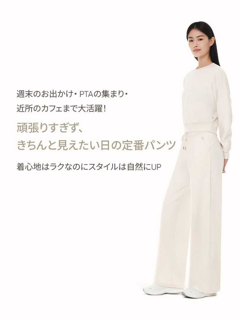 Mildmooth ワイドパンツ