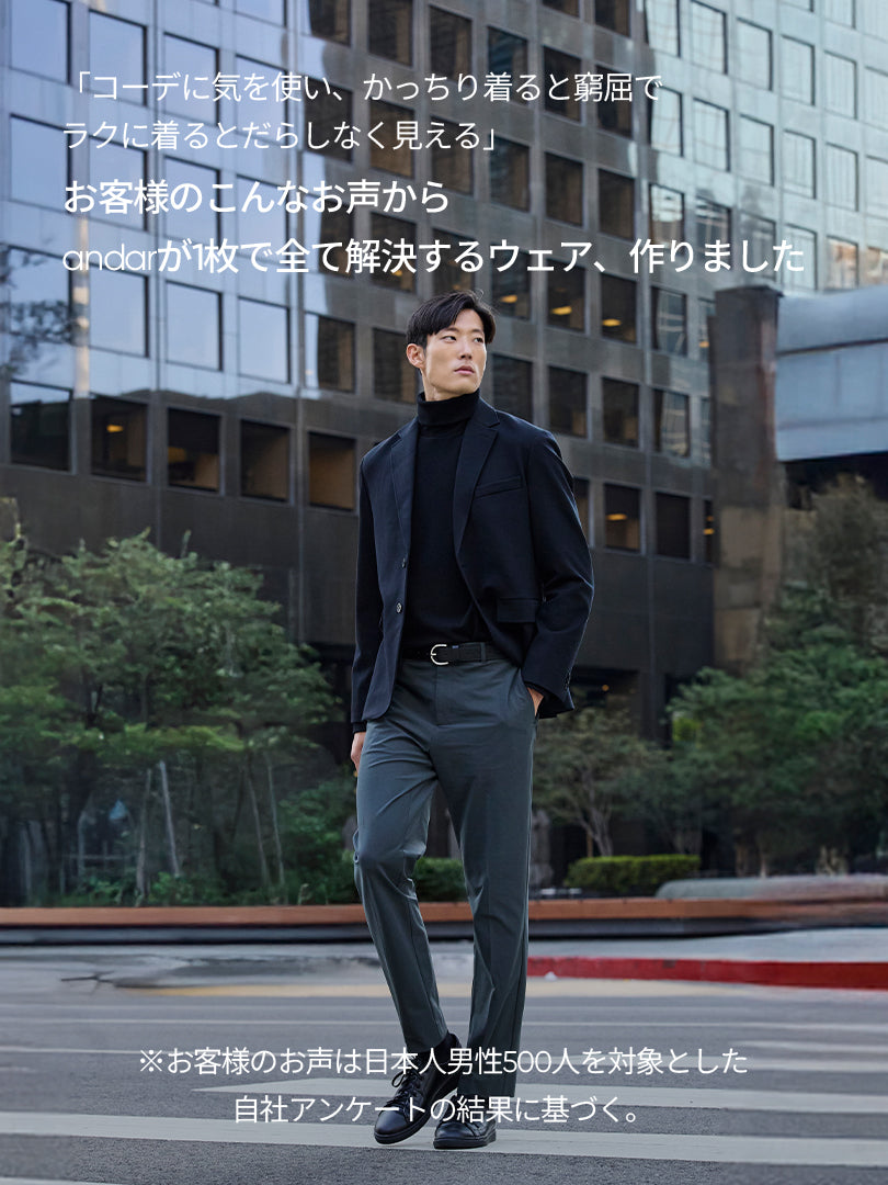 Urbanactive メンズ スラックス (通常ver/6ポケットver) - andar JAPAN