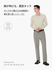 メンズ ビジカジセットアップ (Urbanactive 1タックスラックス＋Airy Fit ポロシャツ 長袖) ＋クラシックソックス贈呈