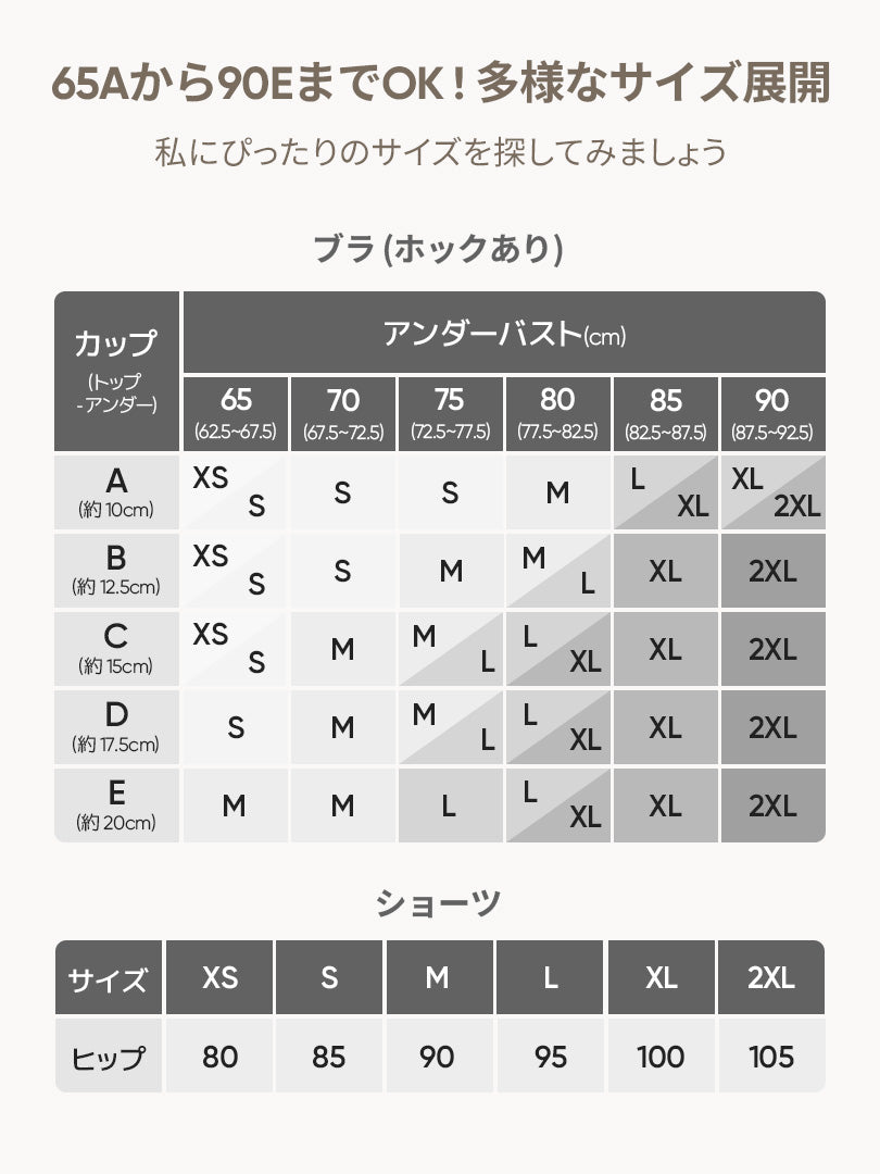 [SET] andar オールデイフィット ブラ (パッド一体型 / 2タイプ選択可) &ショーツ