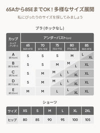 [SET] andar オールデイフィット ブラ (パッド一体型 / 2タイプ選択可) &ショーツ