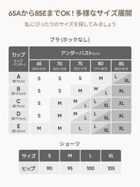 [5+1SET] andar オールデイフィット ブラ (パッド一体型 / 2タイプ選択可)& ショーツ