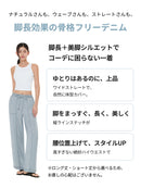Ice Tencel デニムワイドパンツ - andar JAPAN