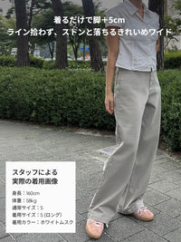 Urban Cotton ストレッチワイドパンツ