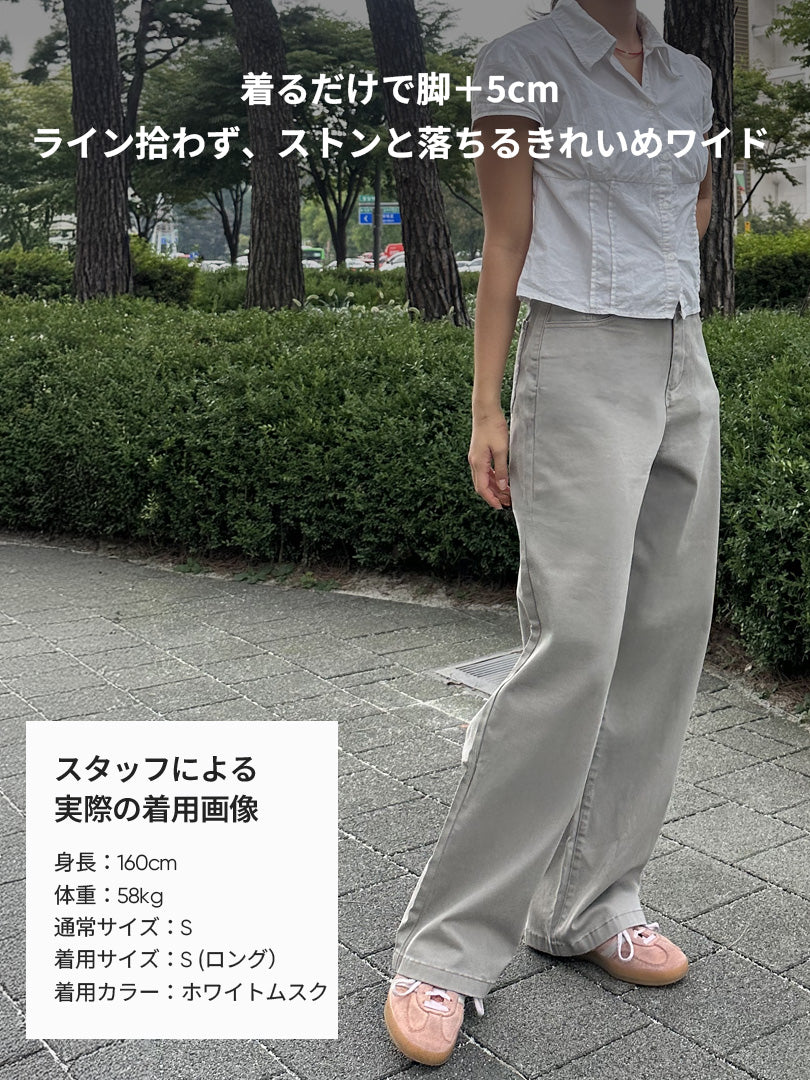 Urban Cotton ストレッチワイドパンツ
