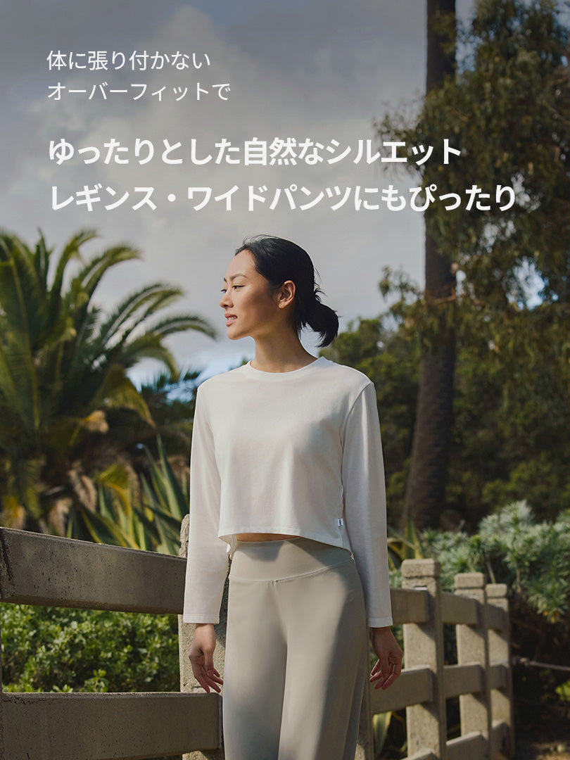 Airessential クロップド トップス (長袖) - andar JAPAN