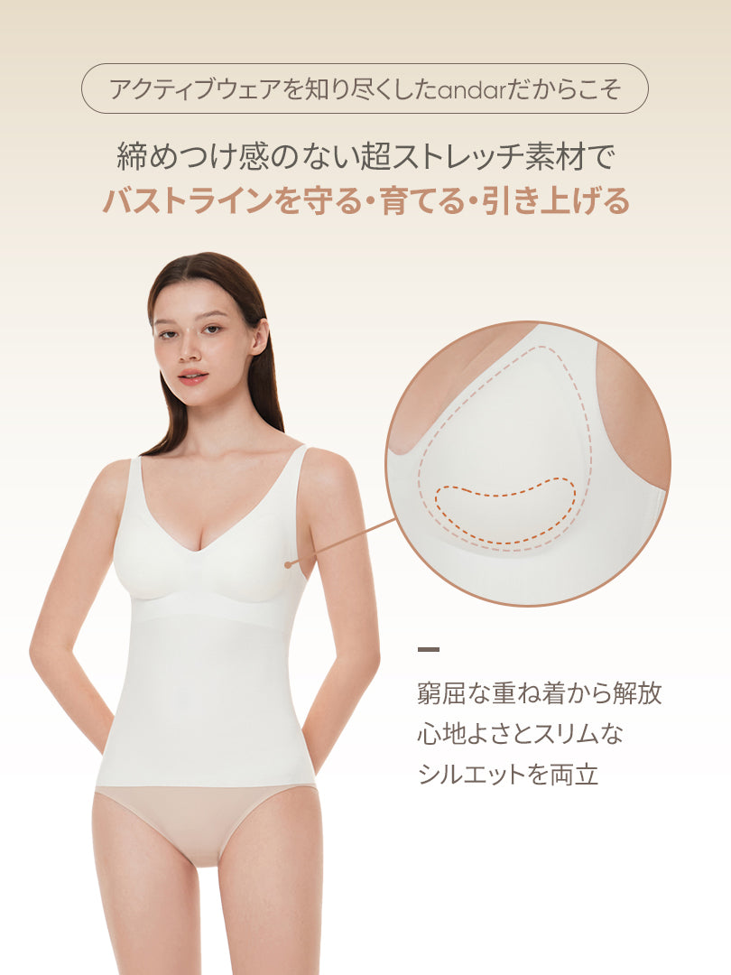 [SET] オールシーズン対応ブラ (起毛キャミ+オールデイフィット CDE)