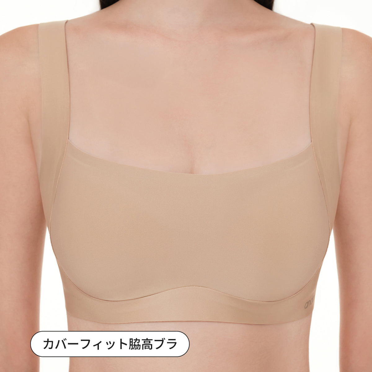 [SET] オールデイフィットブラ + カバーフィット脇高ブラ