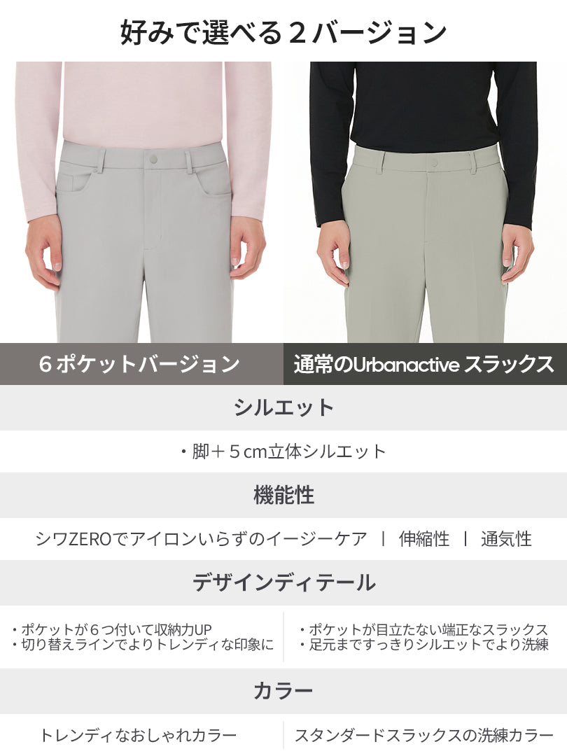 [SET] メンズビジカジセットアップ 長袖 (Urbanactive スラックス＋Airy Fit ポロシャツ)＋クラシックソックス贈呈 - andar JAPAN