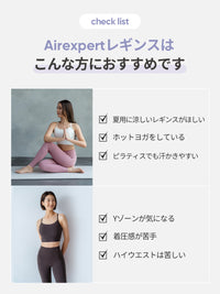 [あじさいブルー] Airexpert シグネチャー レギンス (ダスクラベンダー) + シームレスショーツ贈呈